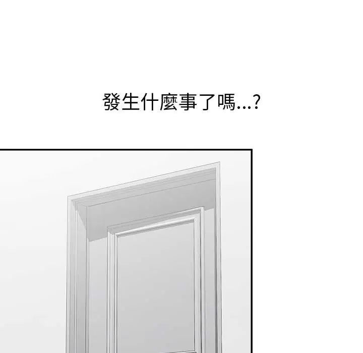 公主殿下要收种子啦！ - 第39話 - page 158