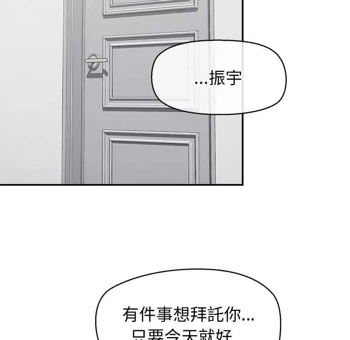 公主殿下要收种子啦！ - 第39話 - page 159
