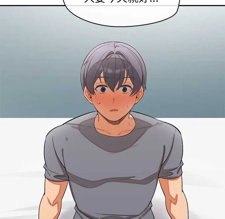 公主殿下要收种子啦！ - 第39話 - page 160