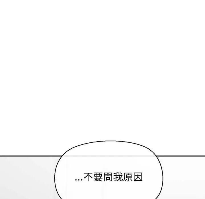 公主殿下要收种子啦！ - 第39話 - page 162