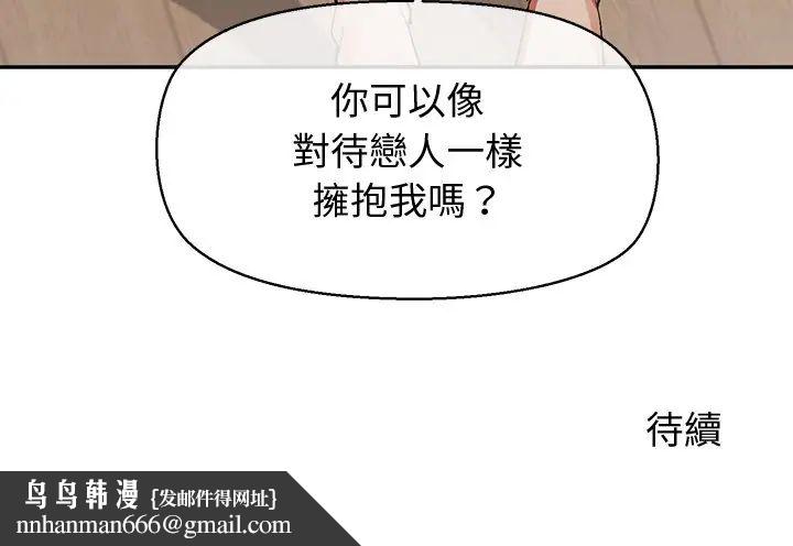 公主殿下要收种子啦！ - 第39話 - page 166