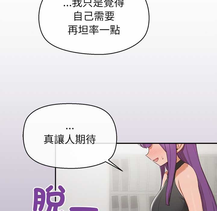 公主殿下要收种子啦！ - 第23話 - page 5