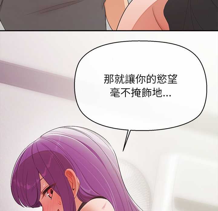 公主殿下要收种子啦！ - 第23話 - page 8