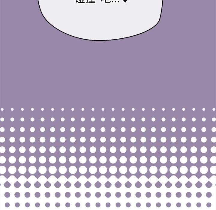 公主殿下要收种子啦！ - 第23話 - page 12