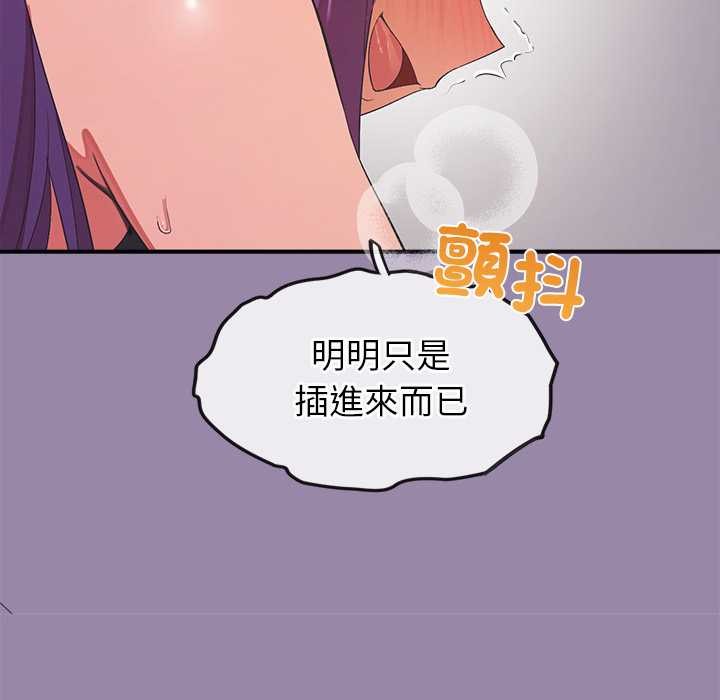 公主殿下要收种子啦！ - 第23話 - page 27
