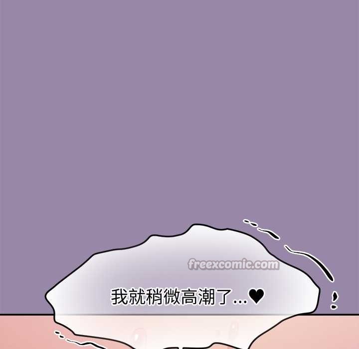 公主殿下要收种子啦！ - 第23話 - page 28
