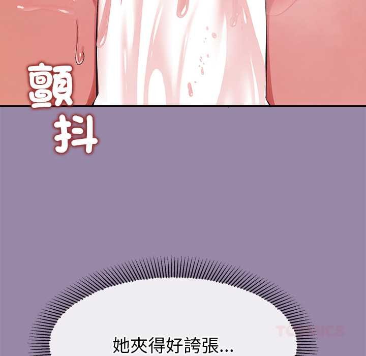 公主殿下要收种子啦！ - 第23話 - page 30