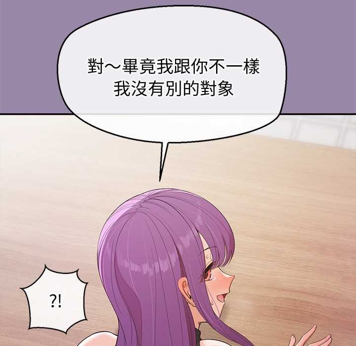 公主殿下要收种子啦！ - 第23話 - page 33