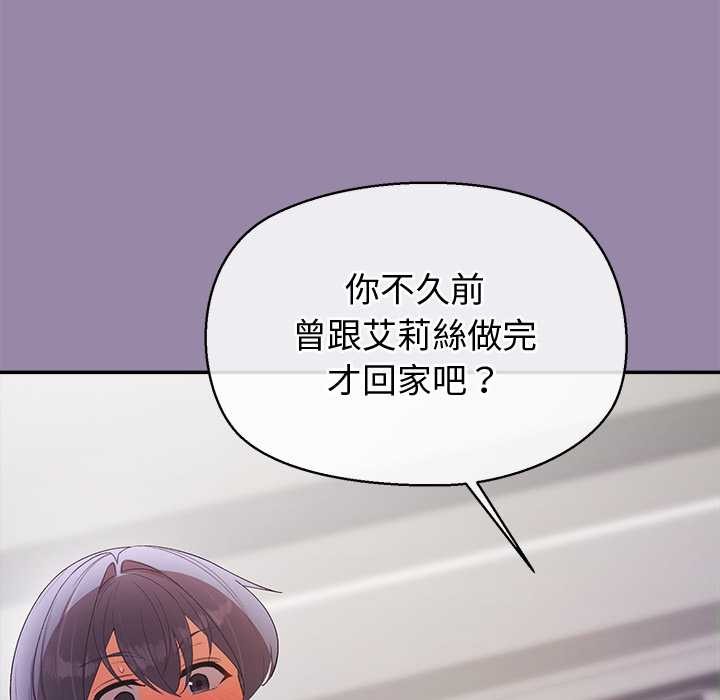 公主殿下要收种子啦！ - 第23話 - page 36