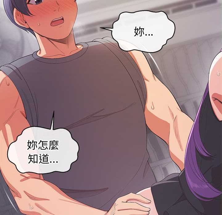 公主殿下要收种子啦！ - 第23話 - page 37