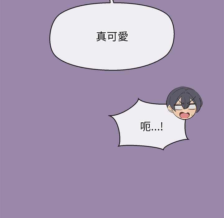 公主殿下要收种子啦！ - 第23話 - page 41