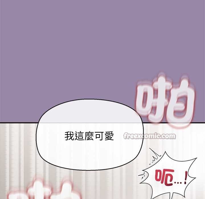 公主殿下要收种子啦！ - 第23話 - page 42