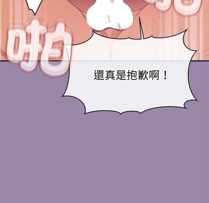 公主殿下要收种子啦！ - 第23話 - page 45