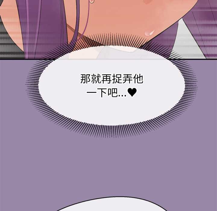 公主殿下要收种子啦！ - 第23話 - page 55