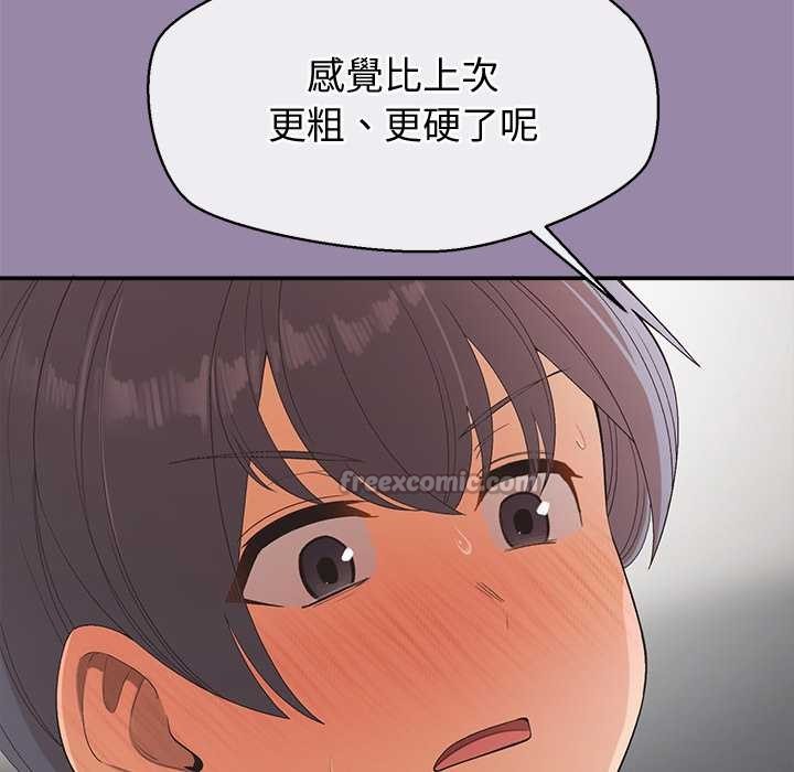 公主殿下要收种子啦！ - 第23話 - page 56