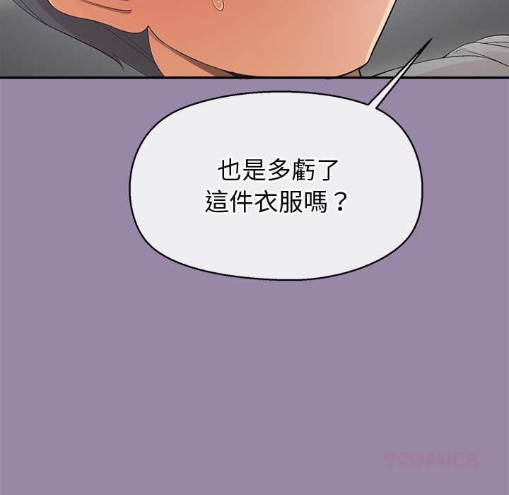 公主殿下要收种子啦！ - 第23話 - page 57