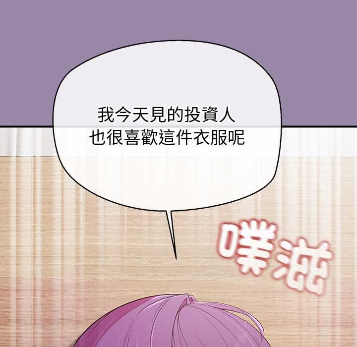 公主殿下要收种子啦！ - 第23話 - page 58