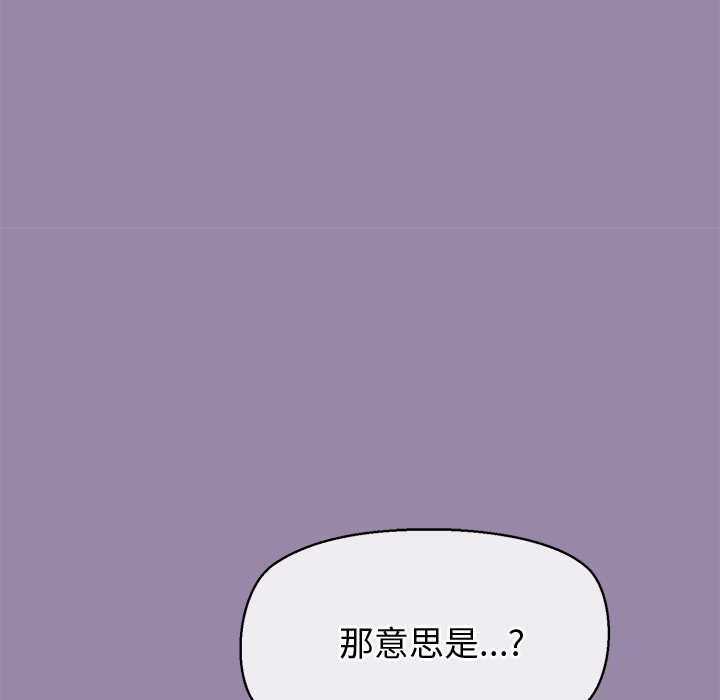 公主殿下要收种子啦！ - 第23話 - page 62