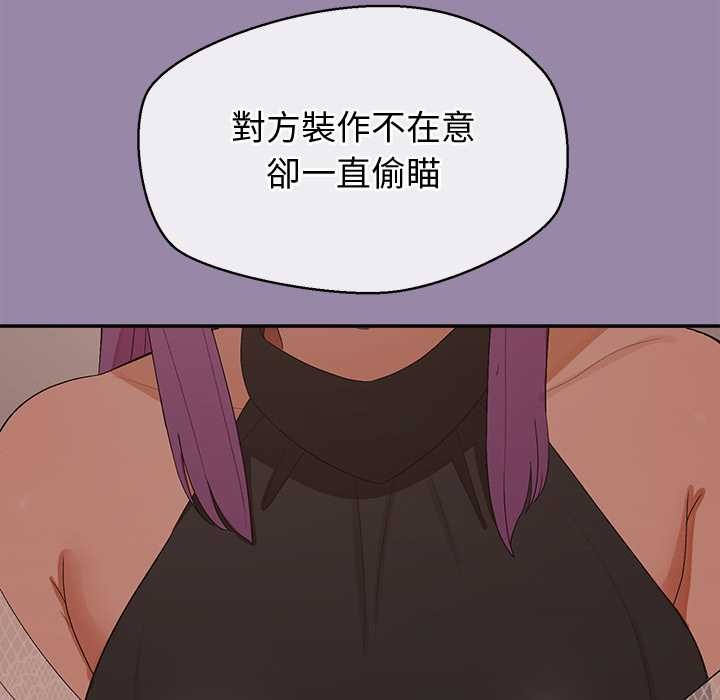 公主殿下要收种子啦！ - 第23話 - page 65