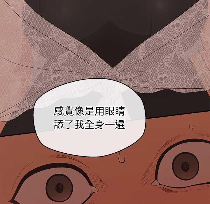 公主殿下要收种子啦！ - 第23話 - page 66