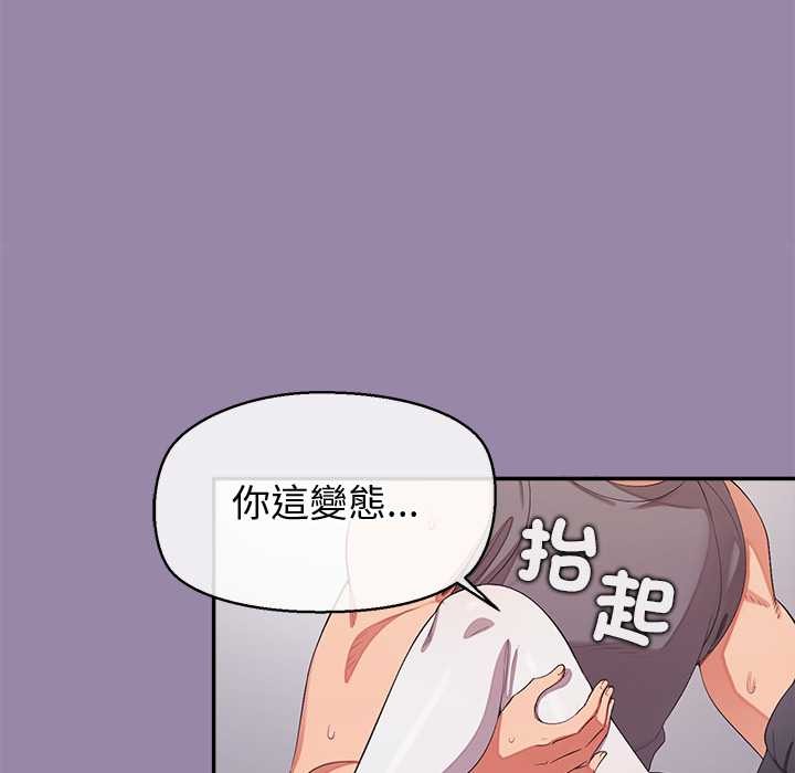 公主殿下要收种子啦！ - 第23話 - page 74