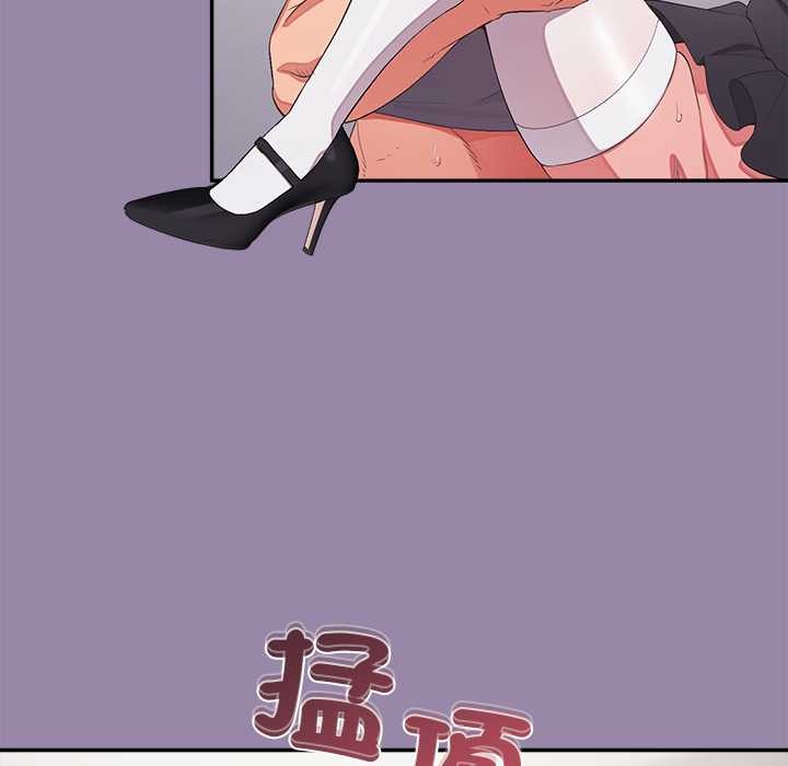 公主殿下要收种子啦！ - 第23話 - page 75