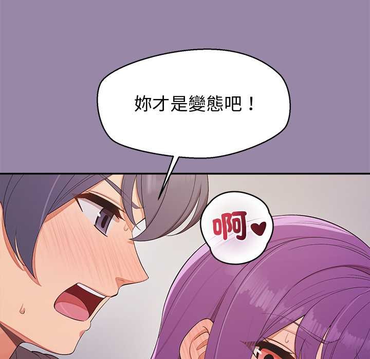 公主殿下要收种子啦！ - 第23話 - page 79