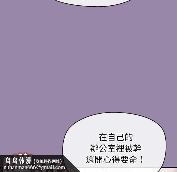 公主殿下要收种子啦！ - 第23話 - page 81