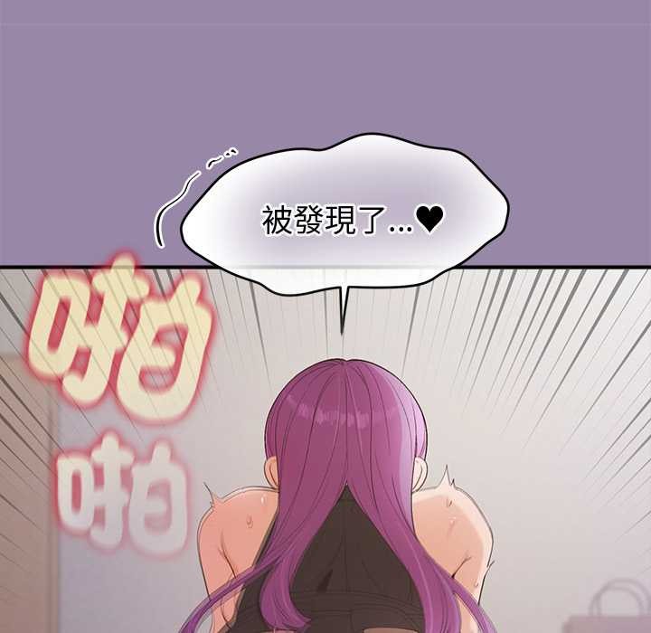 公主殿下要收种子啦！ - 第23話 - page 87