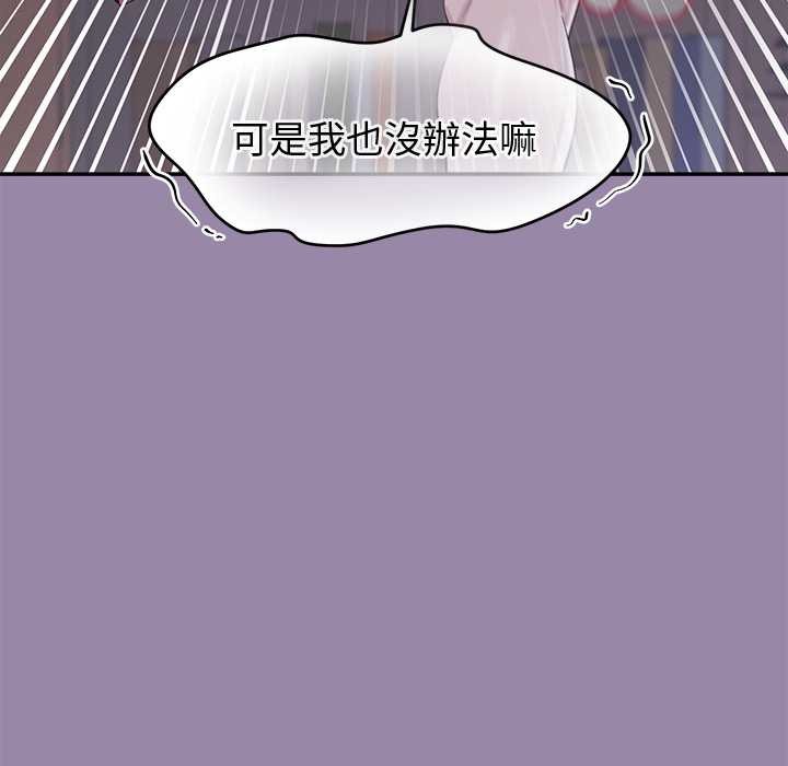 公主殿下要收种子啦！ - 第23話 - page 89