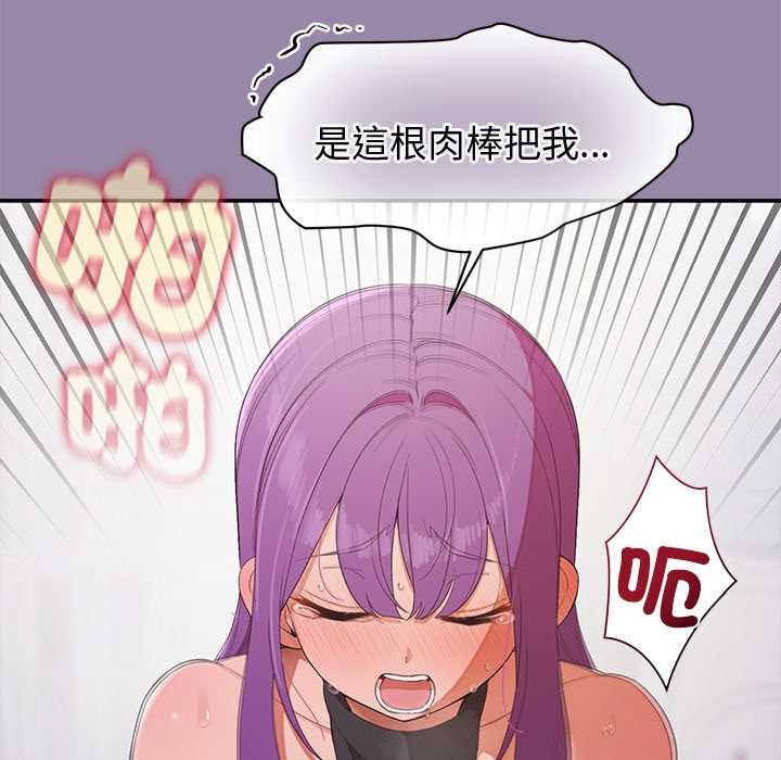 公主殿下要收种子啦！ - 第23話 - page 90