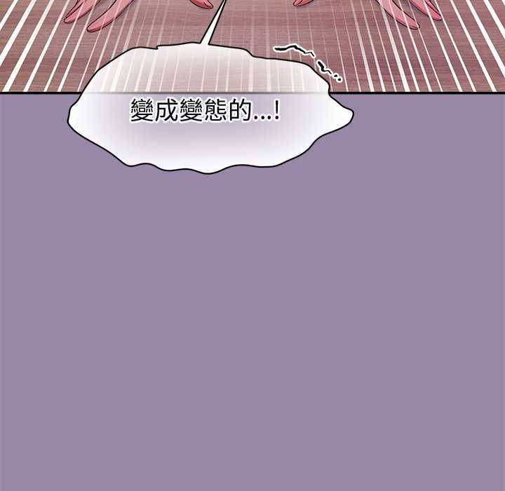 公主殿下要收种子啦！ - 第23話 - page 92