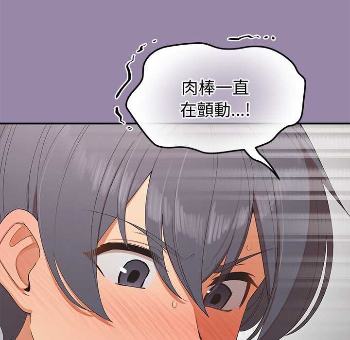 公主殿下要收种子啦！ - 第23話 - page 93