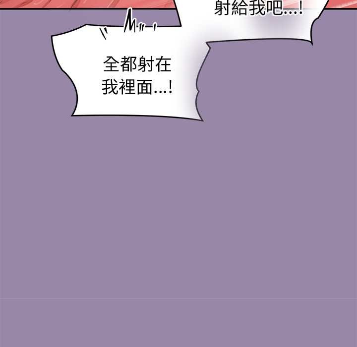 公主殿下要收种子啦！ - 第23話 - page 95