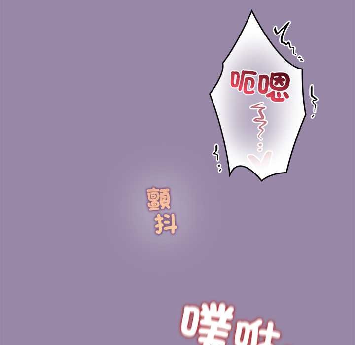 公主殿下要收种子啦！ - 第23話 - page 102