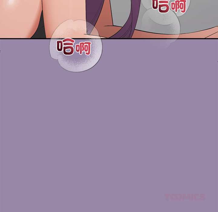 公主殿下要收种子啦！ - 第23話 - page 111
