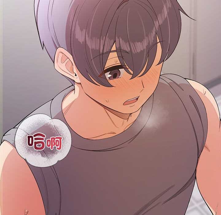 公主殿下要收种子啦！ - 第23話 - page 113
