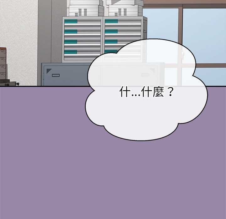 公主殿下要收种子啦！ - 第23話 - page 121