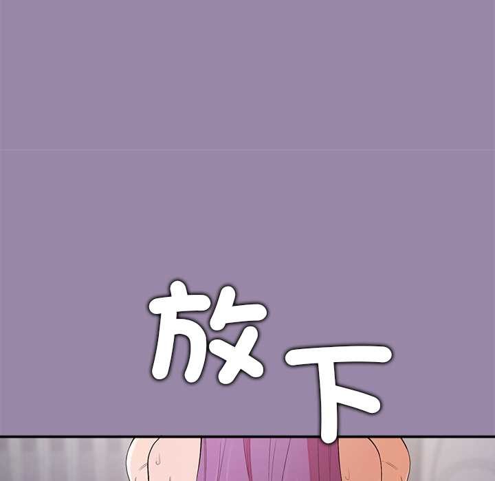 公主殿下要收种子啦！ - 第23話 - page 122