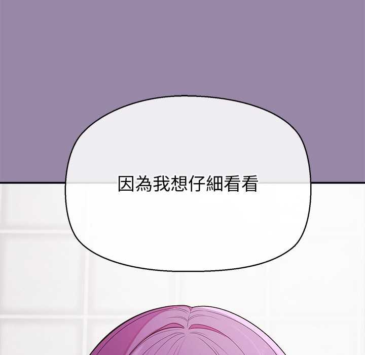 公主殿下要收种子啦！ - 第23話 - page 125
