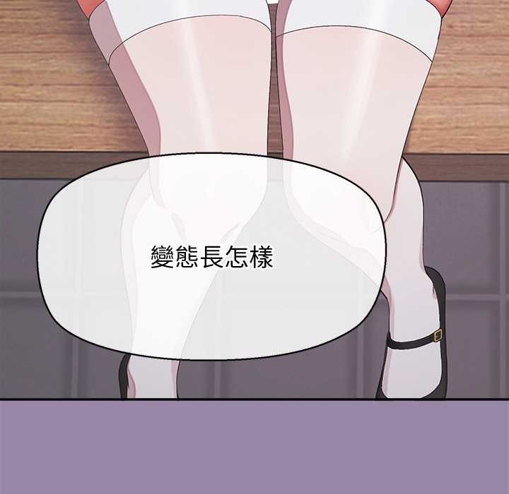 公主殿下要收种子啦！ - 第23話 - page 128