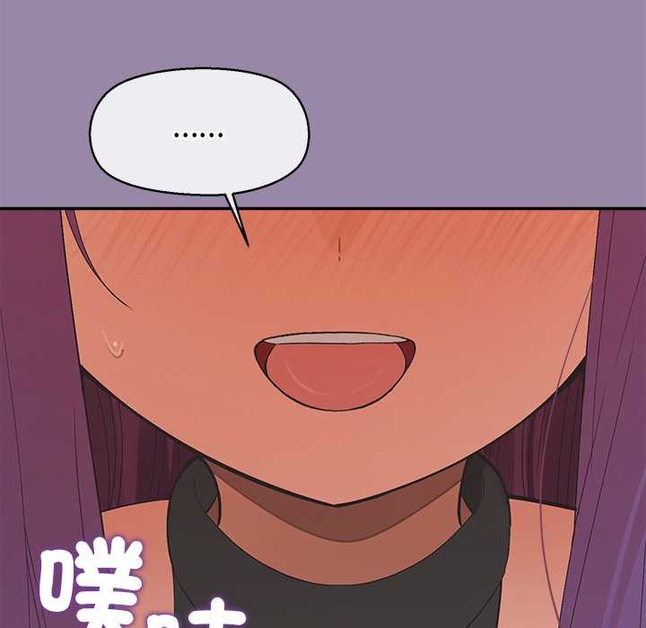 公主殿下要收种子啦！ - 第23話 - page 129