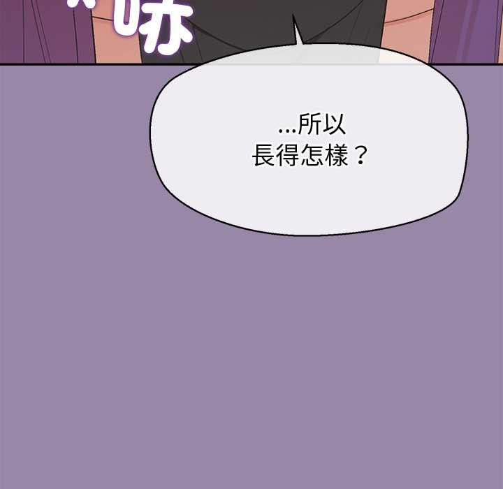 公主殿下要收种子啦！ - 第23話 - page 130