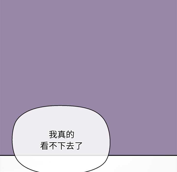 公主殿下要收种子啦！ - 第23話 - page 131