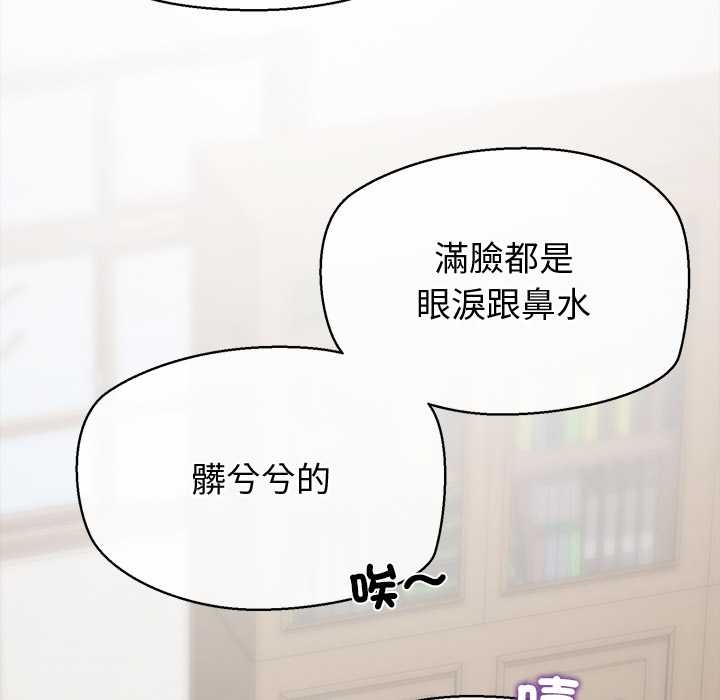 公主殿下要收种子啦！ - 第23話 - page 132