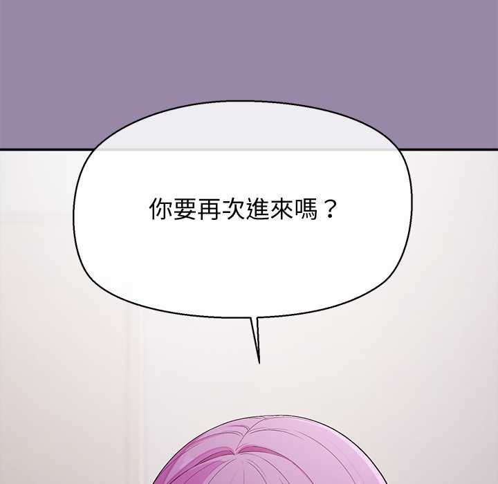公主殿下要收种子啦！ - 第23話 - page 144