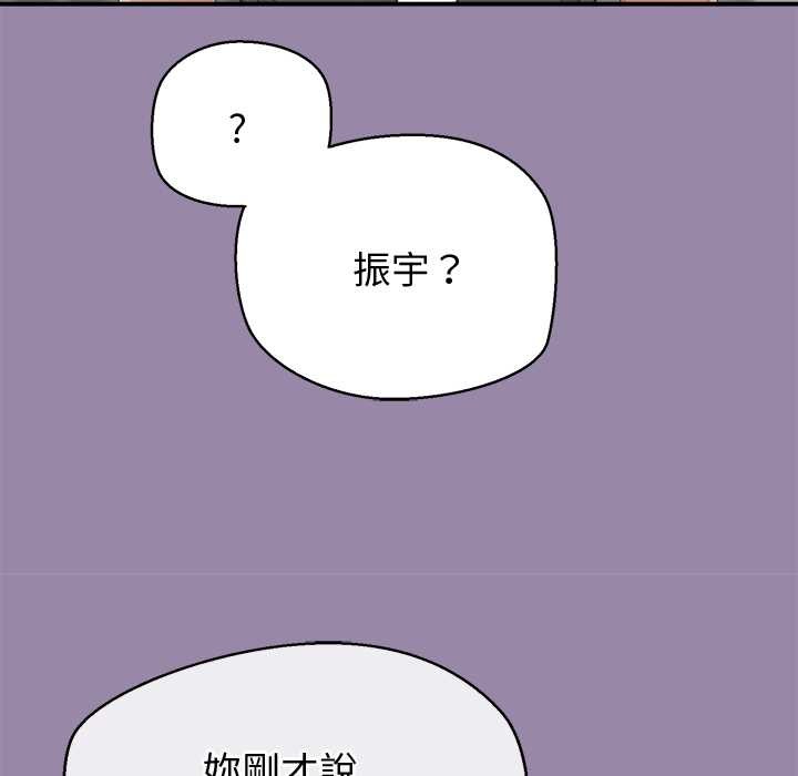公主殿下要收种子啦！ - 第23話 - page 149