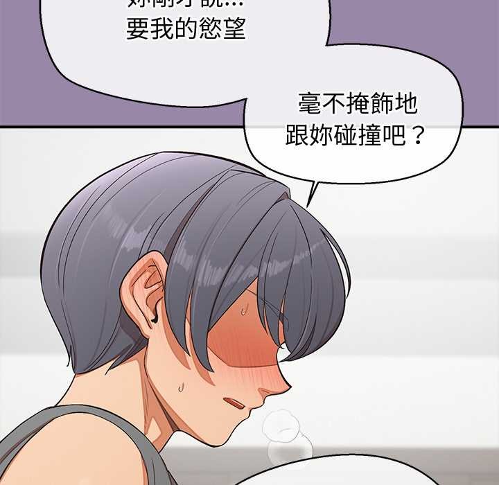 公主殿下要收种子啦！ - 第23話 - page 150