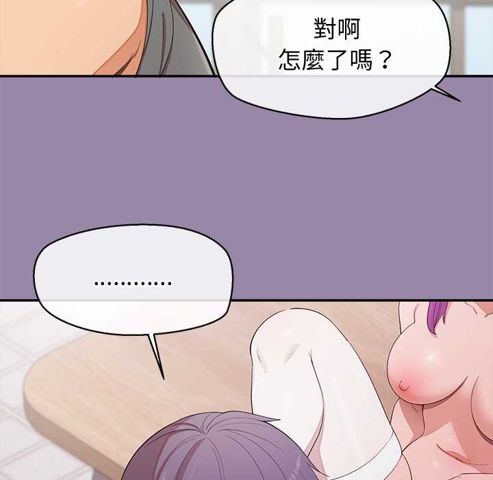 公主殿下要收种子啦！ - 第23話 - page 151