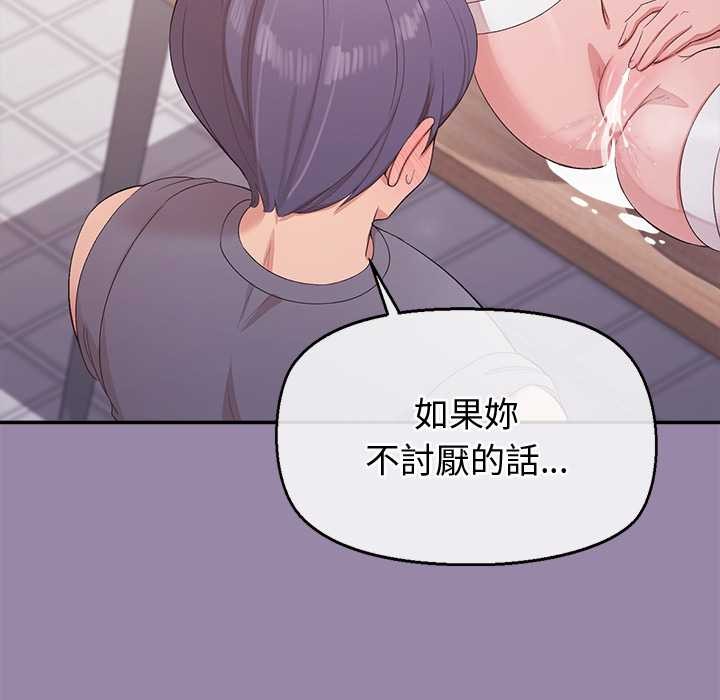 公主殿下要收种子啦！ - 第23話 - page 152